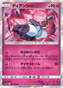 carta diancie