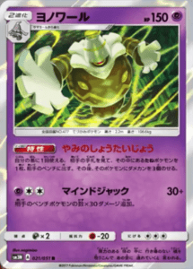 carta dusknoir