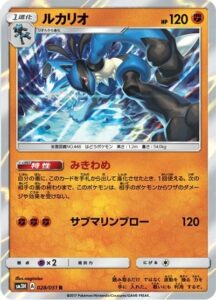 carta lucario