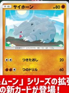 carta rhyhorn