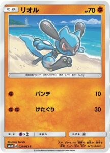 carta riolu