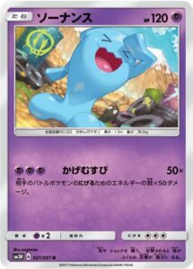 carta wobbuffet