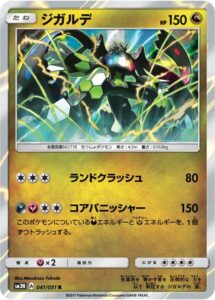 carta zygarde