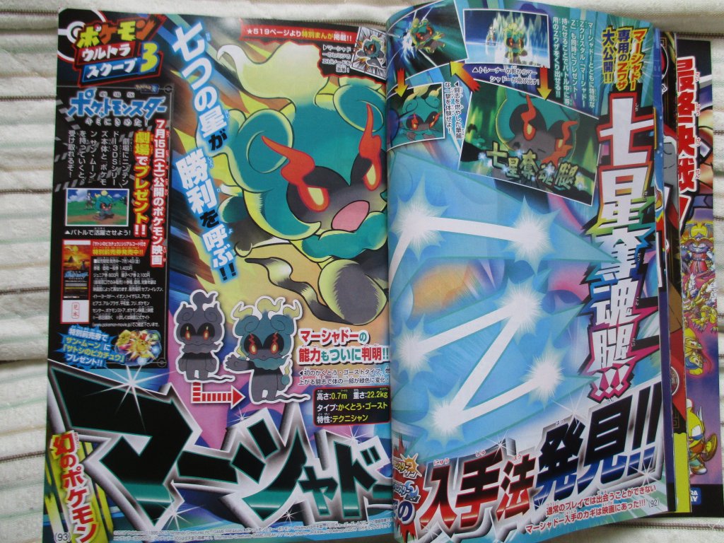 Marshadow verrà distribuito in occasione del nuovo film Pokémon in Giappone