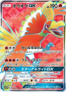 ho-oh-gx full art