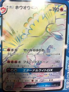 Ho-Oh-GX Rara Arcobaleno