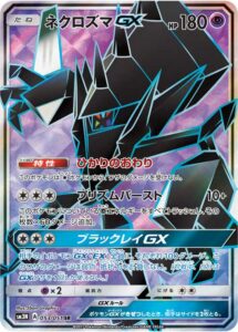 necrozma-gx full art