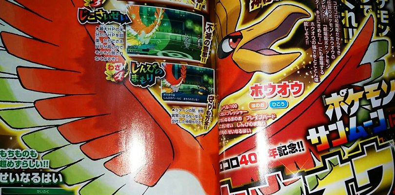 CoroCoro svela nuove informazioni sulla distribuzione di Ho-Oh in Giappone