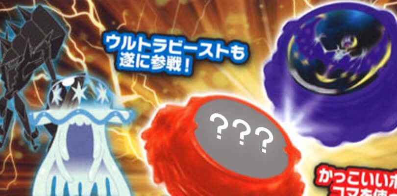 Un'inedita linea di prodotti cela qualcosa di misterioso: nuovo Pokémon o Ultracreatura in arrivo?