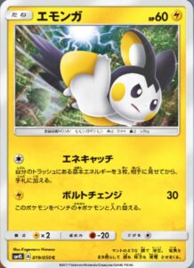 emolga