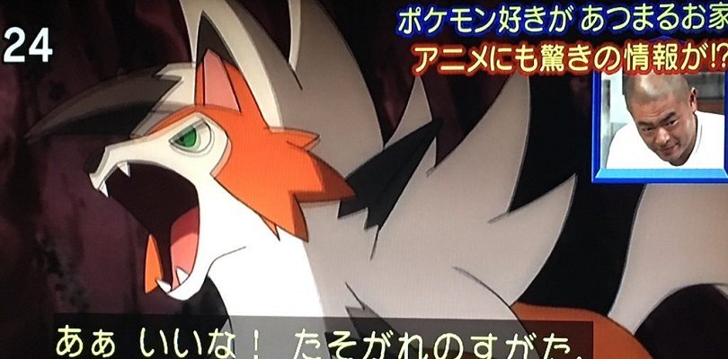 Anteprima del 37° episodio di Pokémon Sole e Luna: entra in scena Lycanroc Forma Crepuscolo!