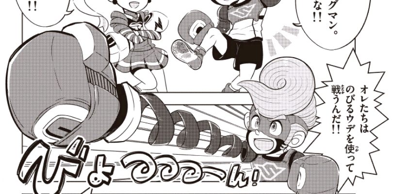 CoroCoro lancia il nuovo manga di ARMS