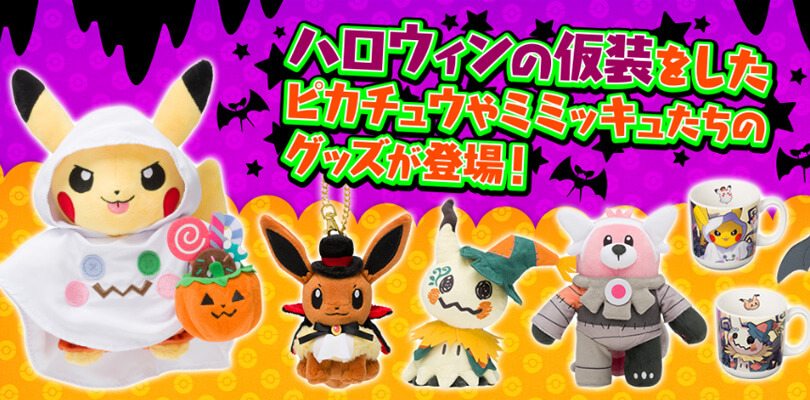 Nuovi articoli dedicati ad Halloween arrivano nei Pokémon Center