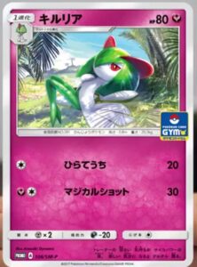 kirlia