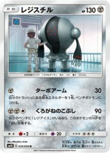 registeel