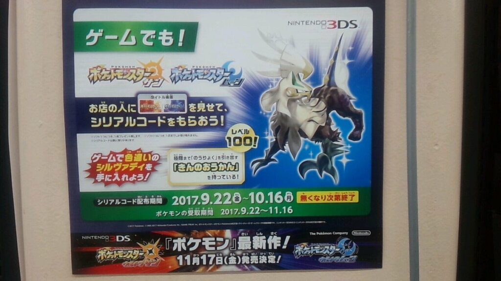 Silvally cromatico