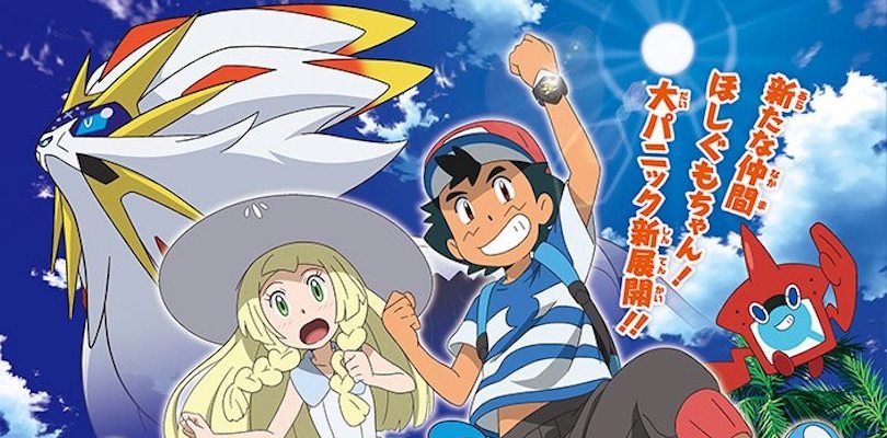 Nebulino e la Fondazione Æther fanno la loro comparsa nella serie animata di Pokémon Sole e Luna