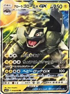 golem di alola-gx