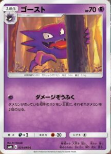 haunter