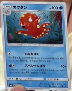 octillery