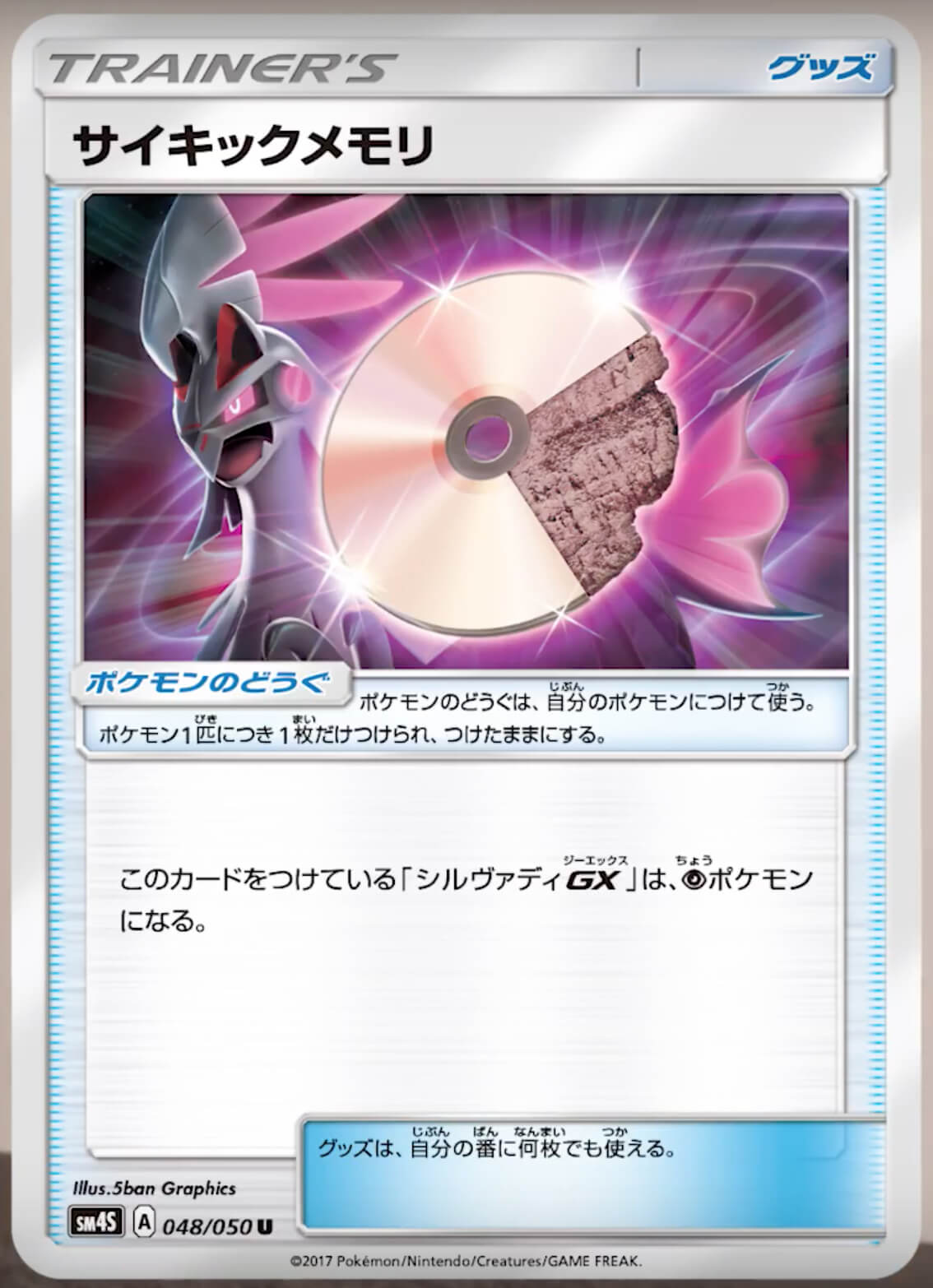 Carta Pokémon Invasione Cremisi - Silvally-GX - Gioco Da Tavolo Ufficiale