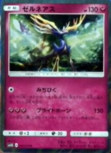 xerneas