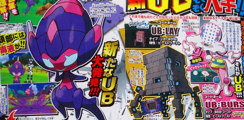 Le nuove Ultracreature invadono le ultime pagine di CoroCoro