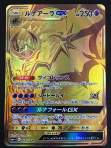 lunala-gx ultra rara dorata