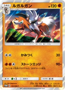 lycanroc forma crepuscolo