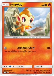 chimchar