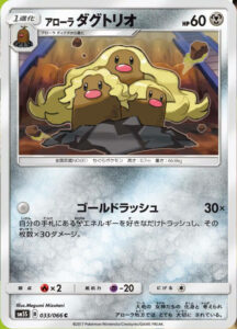 dugtrio di alola