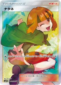 gardenia full art