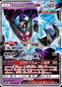 necrozma ali dell'aurora-gx