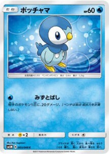 piplup sinnoh