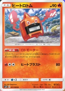 rotom calore