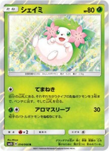 shaymin