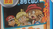La Casa Stregata! Rivelati due nuovi episodi di Pokémon XY!