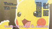 Ash cattura Noibat e Serena Eevee! Ecco la nuova sigla finale giapponese!