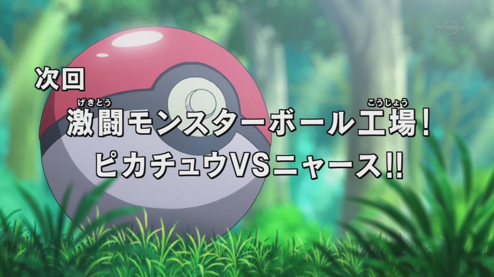Pumpkaboo si evolve? Anteprima sui prossimi episodi di Pokémon XY!