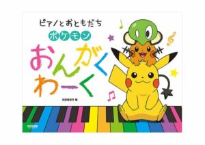 pikachu on the piano