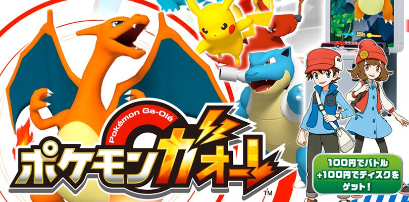 I cabinati giapponesi di Pokémon Ga-Olé verranno rimossi dopo l'estate