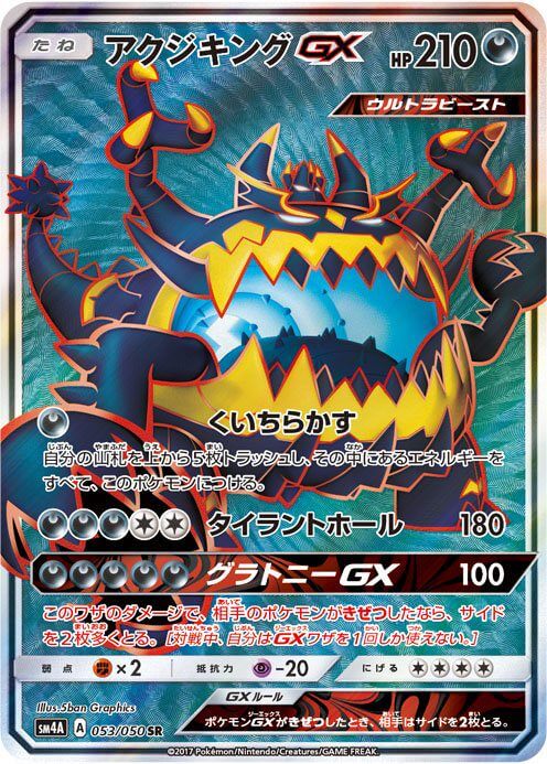 Guzzlord gx Full Art Pok mon Millennium