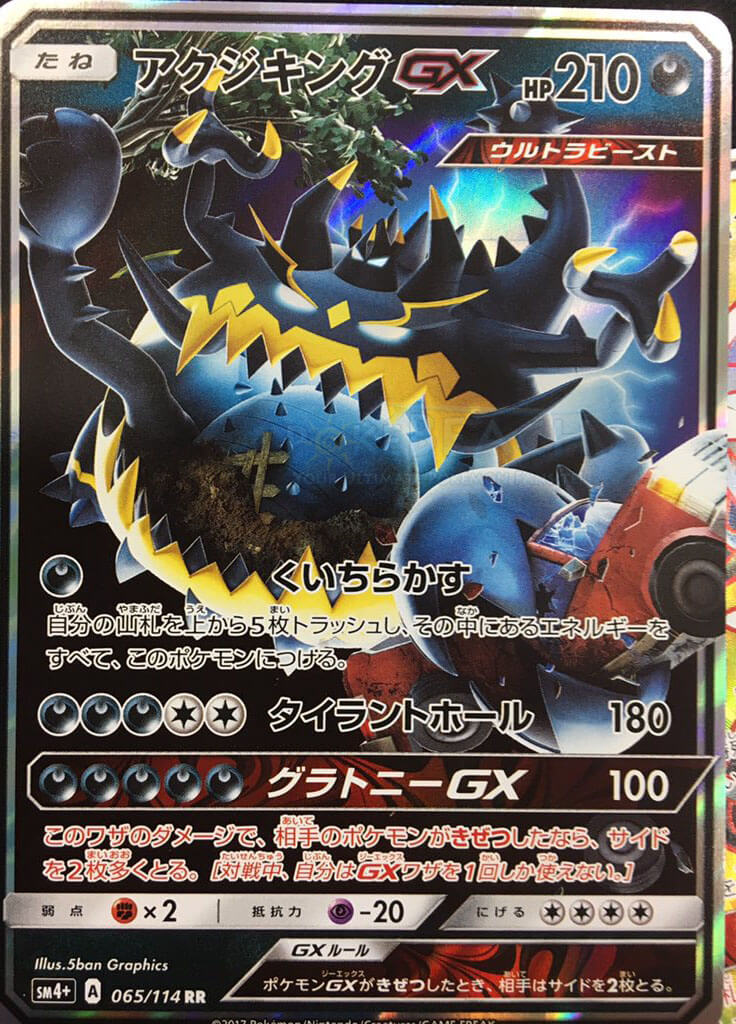Scopri le carte Ultra Rare Dorate e nuove magnifiche versioni Full Art ...