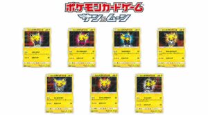 promo pikachu