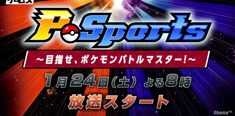 Arriva in Giappone una trasmissione TV dedicata alle lotte competitive!