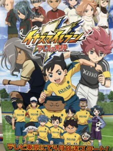 Anime di Inazuma Eleven Ares di LEVEL-5