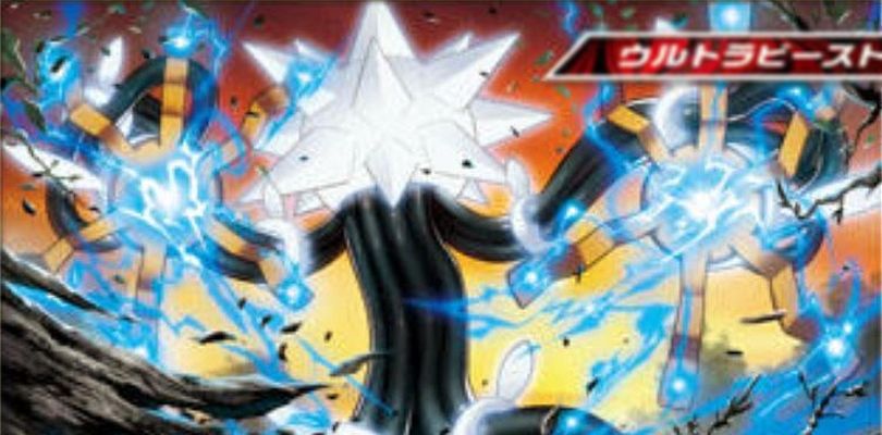 Svelate la carta di Xurkitree e le 4 promo delle prerelease di Ultraprisma
