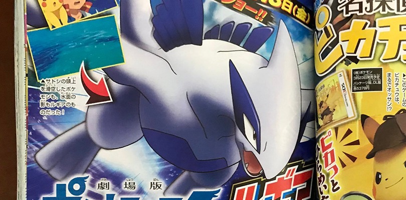 CoroCoro conferma che Lugia sarà uno dei protagonisti del Film Pokémon 2018