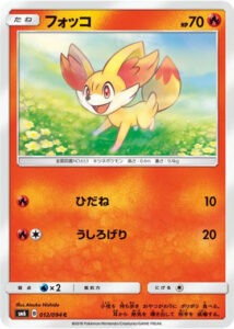 fennekin II