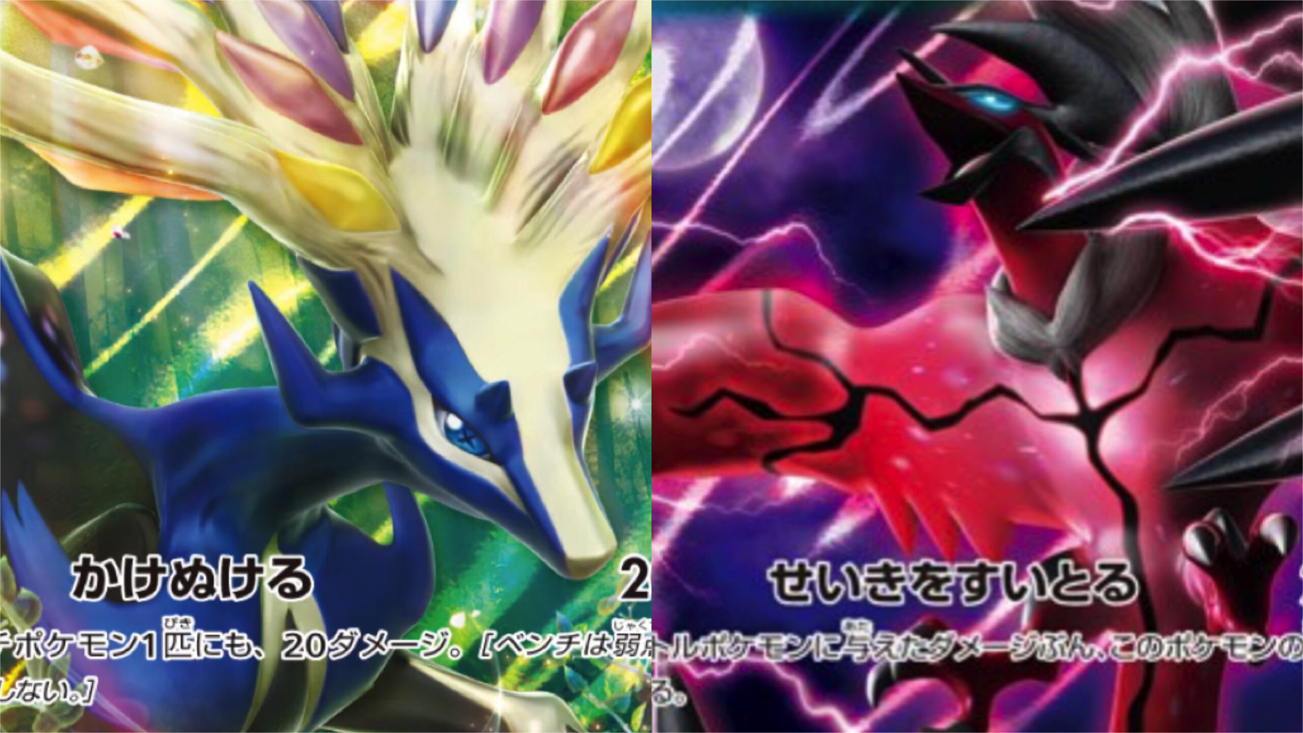 Svelate una marea di carte dell’espansione nipponica Forbidden Light!